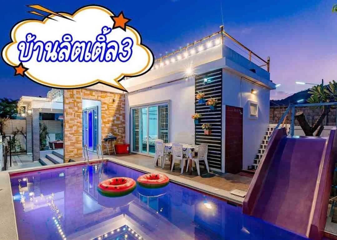Little Hua-Hin Private Poolvilla From Beach 3Km ホアヒン郡 エクステリア 写真